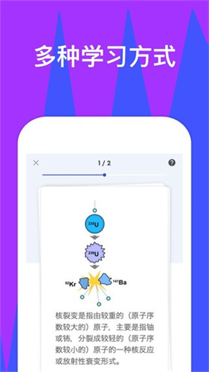 Quizlet安卓版(1)