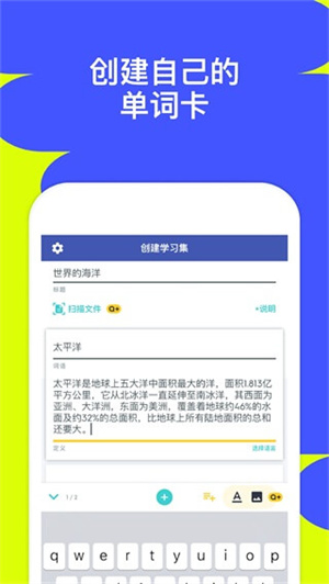 Quizlet安卓版(2)