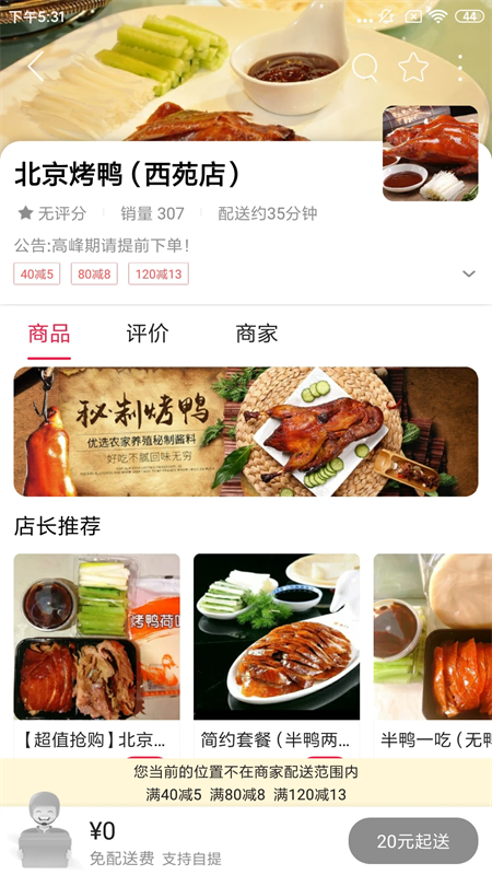 临安同城官方正版图2