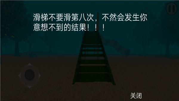 恐怖逃亡手机版图4