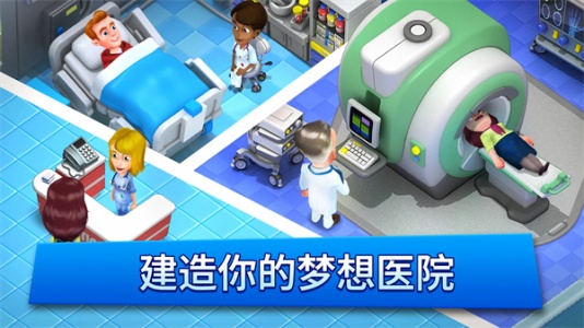 医院经理模拟器官方最新版