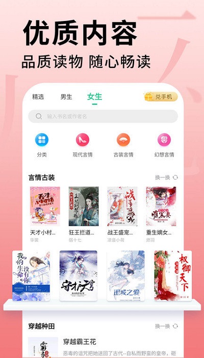 追书大师漫画(2)
