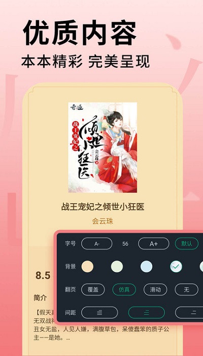 追书大师漫画(1)