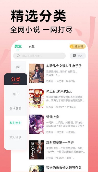 追书大师漫画(3)