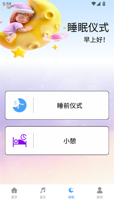 考拉fm图1
