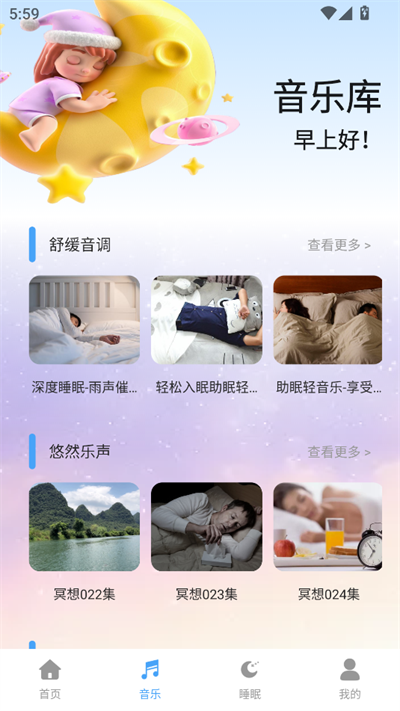 考拉fm图2
