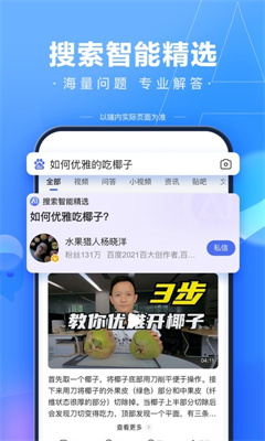 百度果园(3)