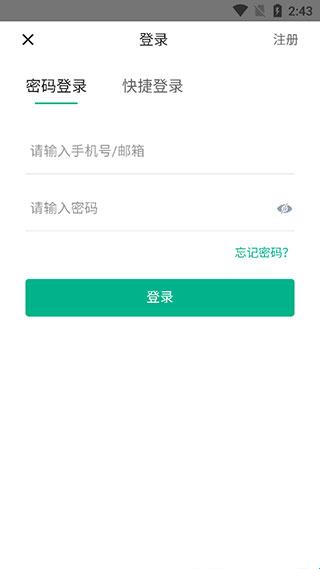 七麦数据安卓版图4