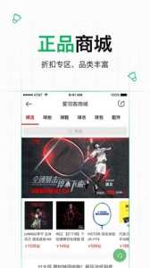 爱羽客(2)