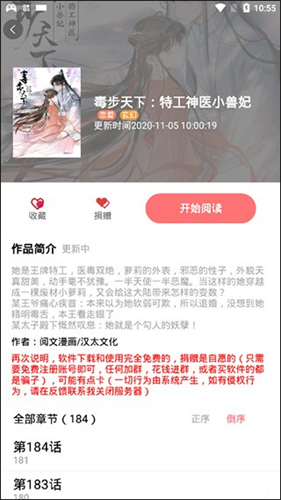 免漫漫画图1