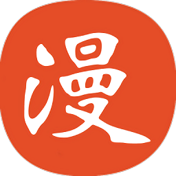 免漫漫画图4