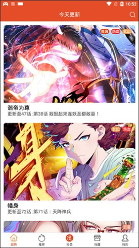 免漫漫画图8