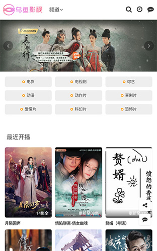 乌鱼影院图2