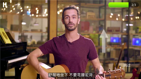 simplyguitar免费版图2