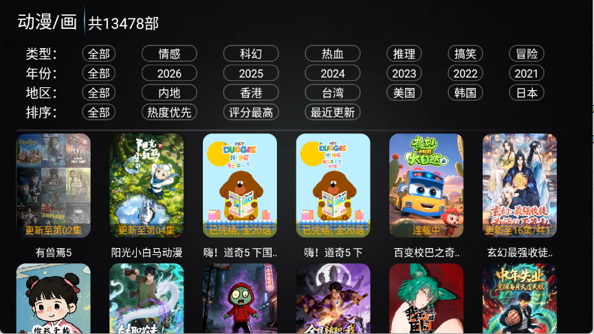 新非凡影视手机正版(3)