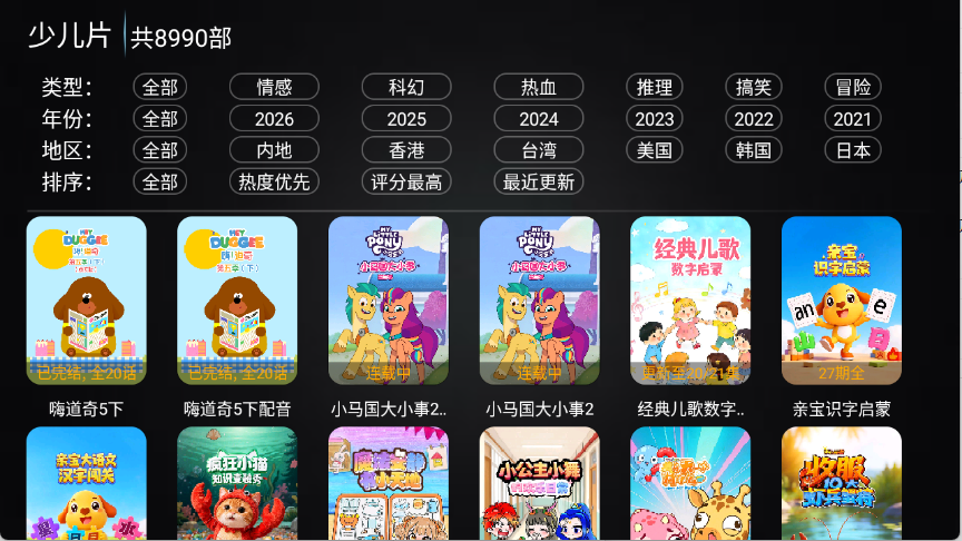 新非凡影视手机正版(2)