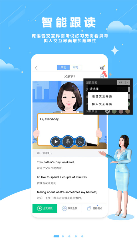 口语100学生版(1)
