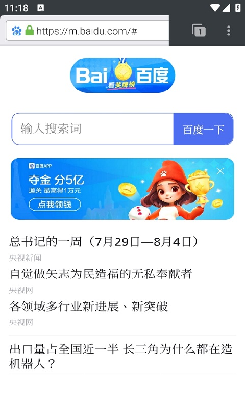 flashfox浏览器免费版图1