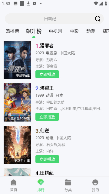 巴巴鱼影视手机版图1