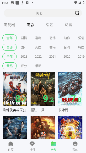 巴巴鱼影视手机版图3