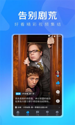 多多视频正版图3