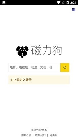 bt磁力狗(2)
