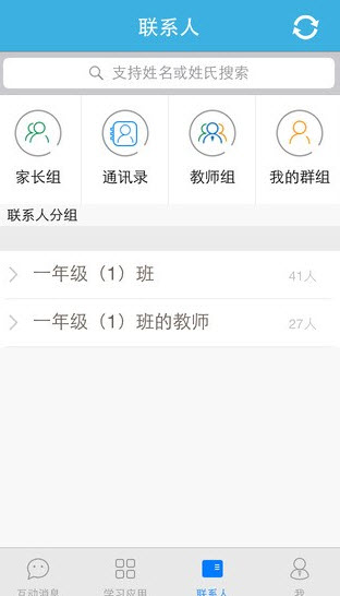 优教通最新版(3)