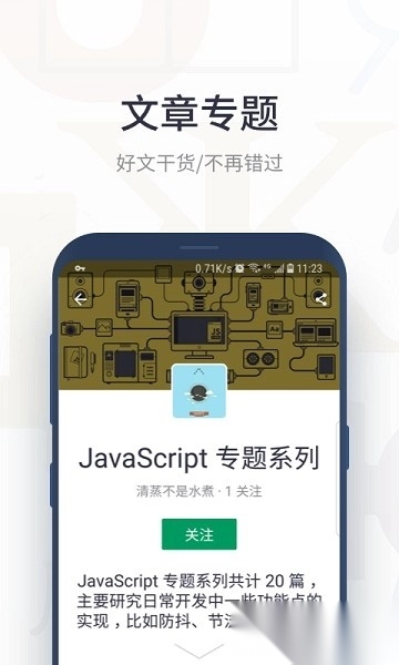 segmentfault app