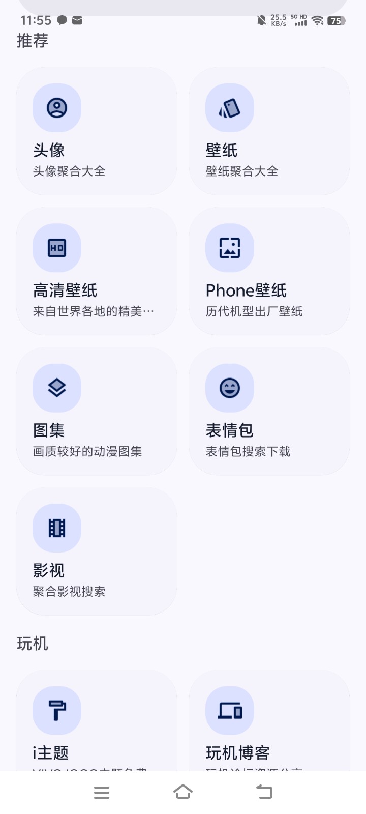 暮光工具箱免费原版图3