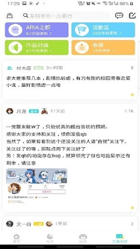 LK轻小说安卓版(4)