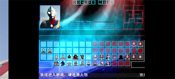 Mugen奥特曼大乱斗手机版(2)