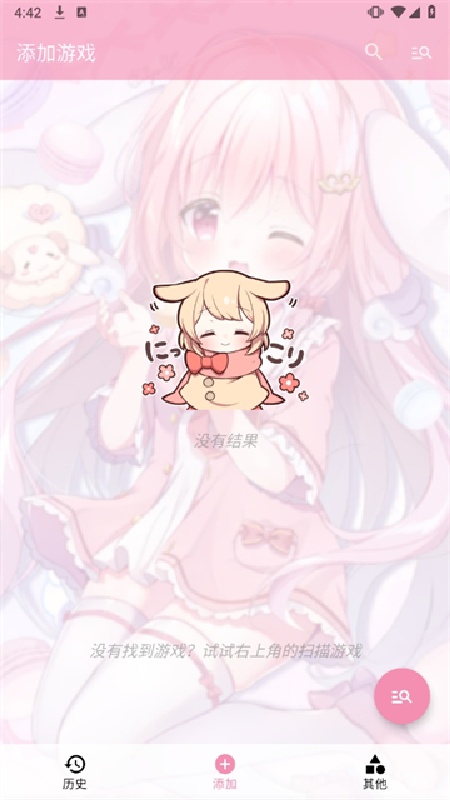 ty模拟器图4