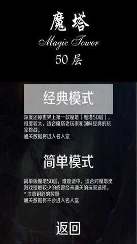 好记星魔塔(2)