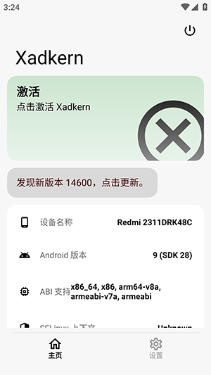 Xadkern(4)