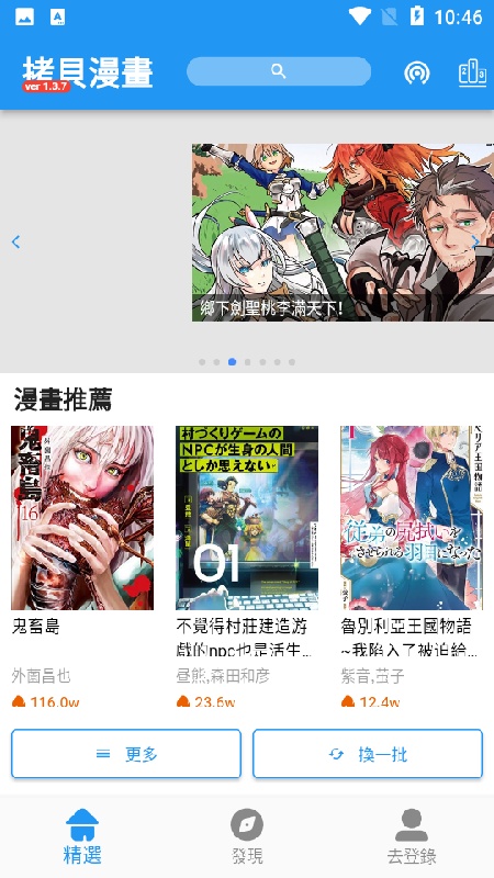 copymanga(1)