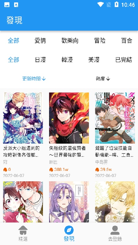 copymanga(2)