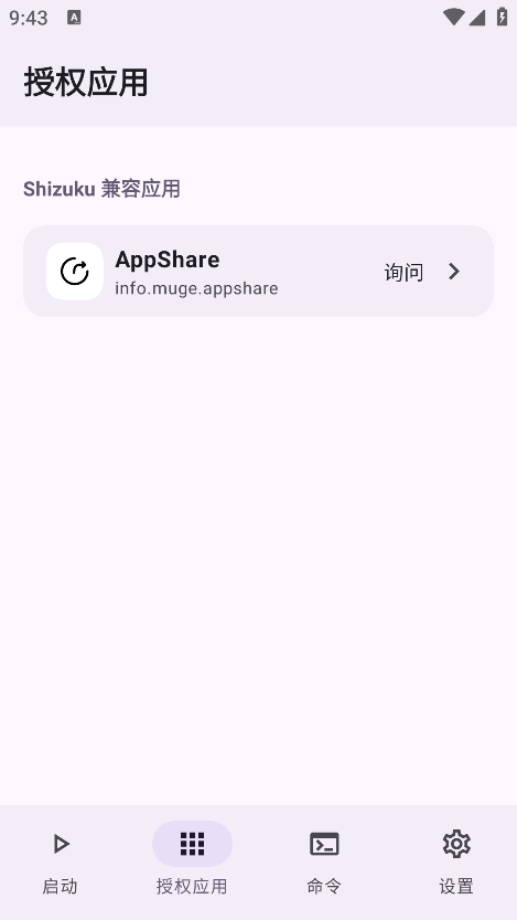 stellar安卓版图1