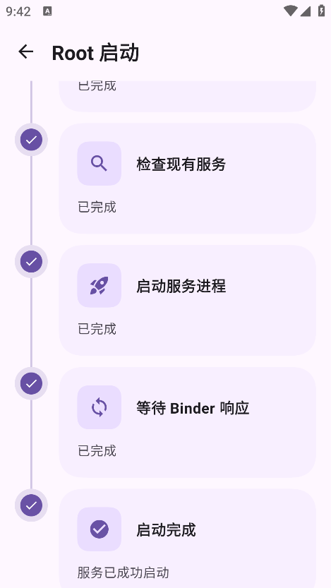 stellar安卓版图2