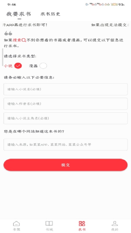 雨鹿阅读图1