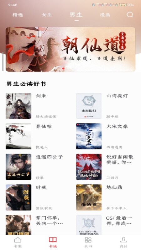 雨鹿阅读图4