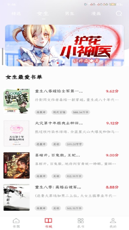 雨鹿阅读图3
