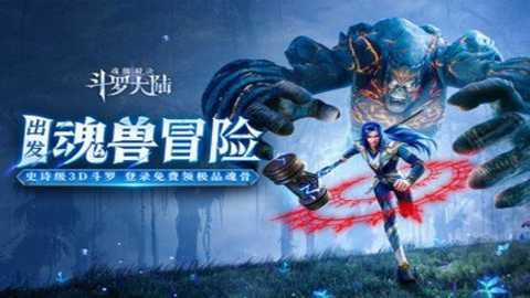 斗罗大陆横版(1)