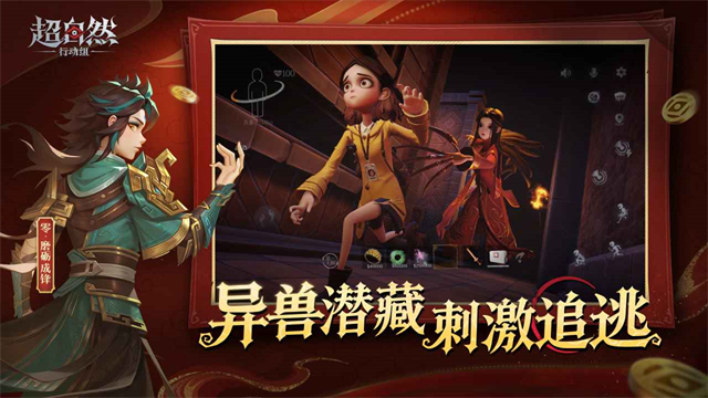超自然行动组免费(3)