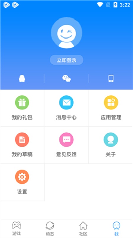 快吧游戏盒安卓版(1)