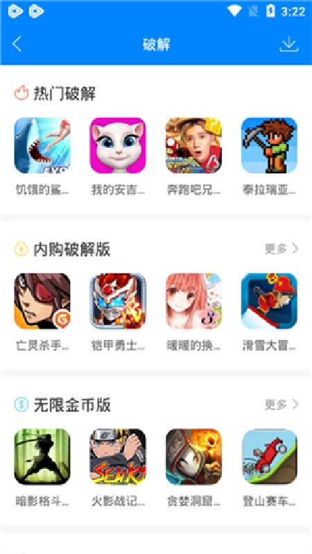 快吧游戏盒安卓版(2)