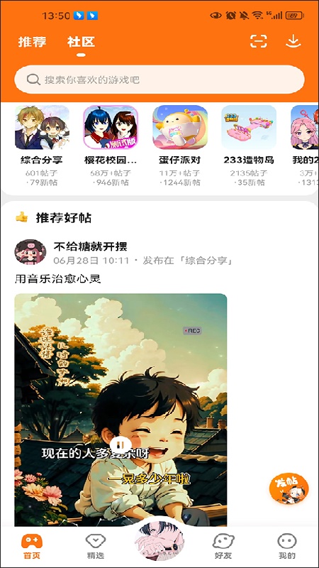 233乐园直装版(1)
