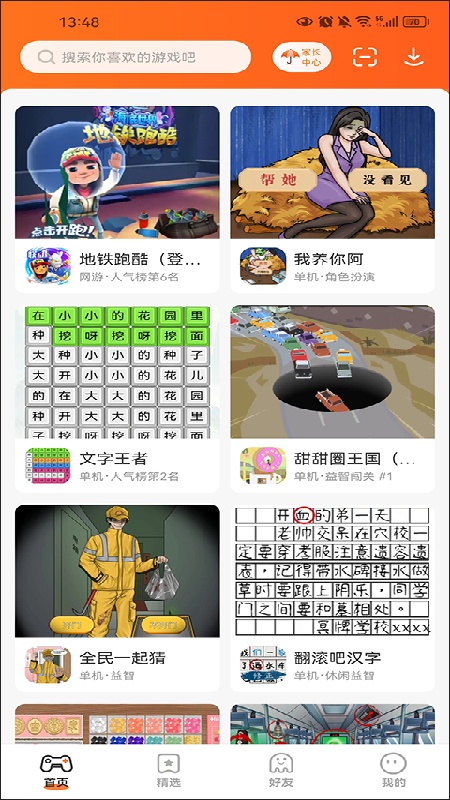 233乐园直装版(4)