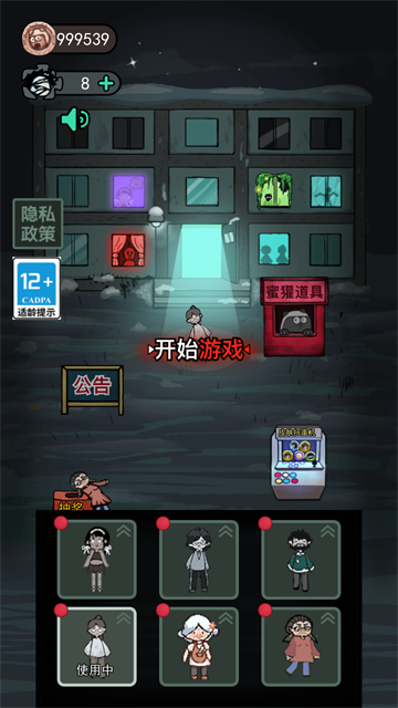 猛鬼宿舍官网