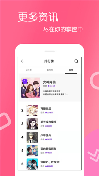 爱漫画新版图1