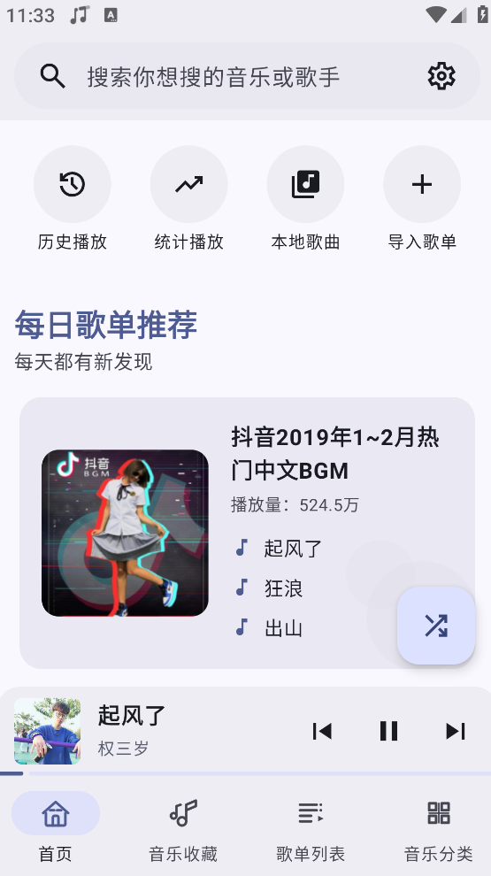 冬瓜音乐版图1